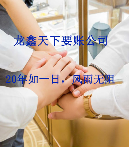 隆子要账公司