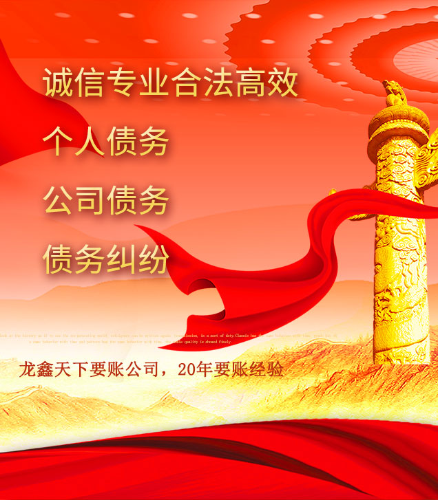 隆子讨债公司